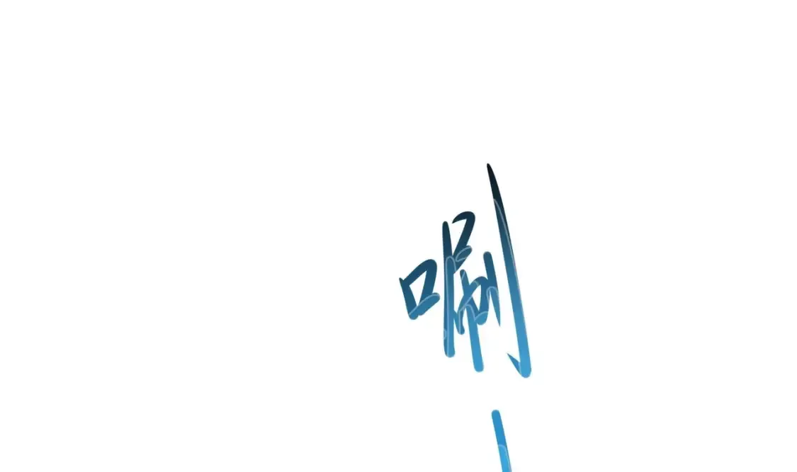 第107话 有点太挤了 第125页