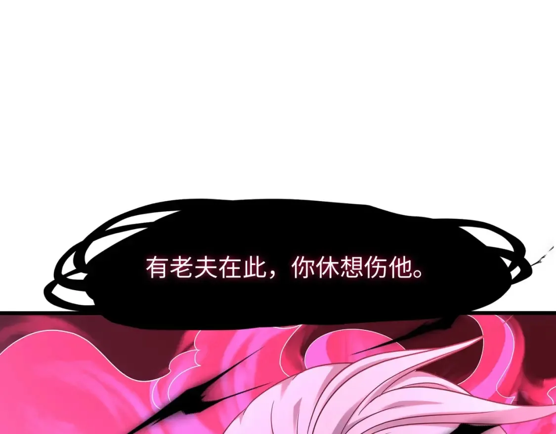 第107话 有点太挤了 第136页