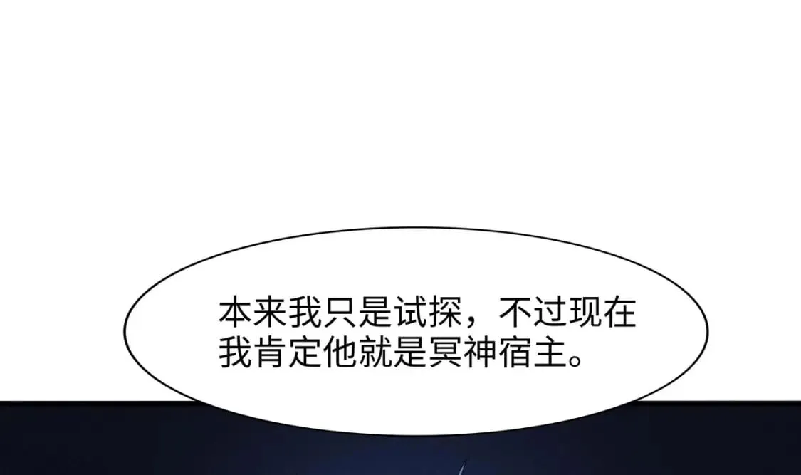 第108话 破坏服务器 第7页