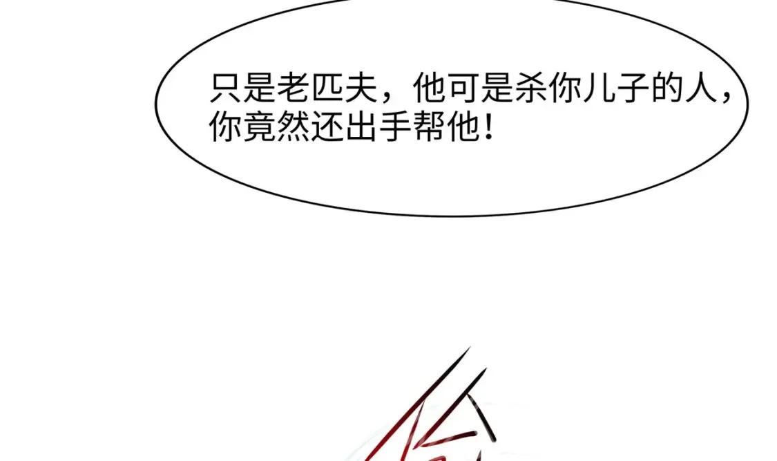 第108话 破坏服务器 第10页