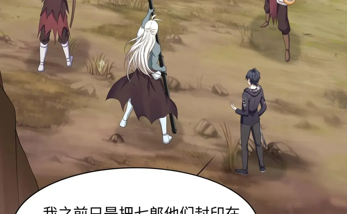 第108话 破坏服务器 第20页