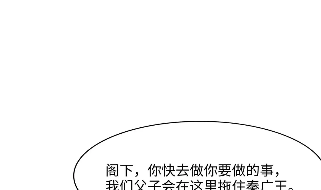 第108话 破坏服务器 第22页