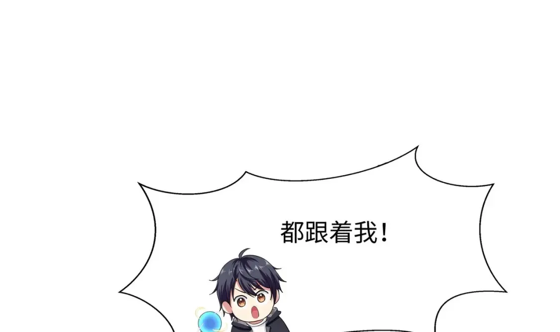 第108话 破坏服务器 第26页