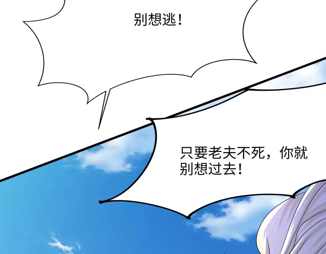 第108话 破坏服务器 第31页