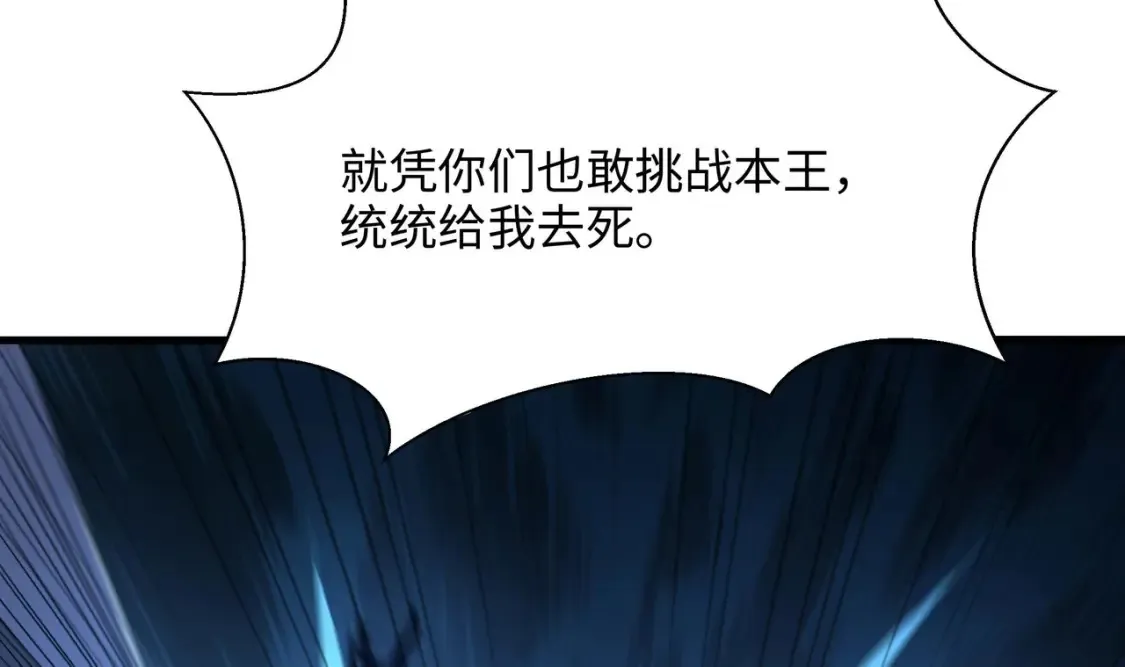 第108话 破坏服务器 第45页