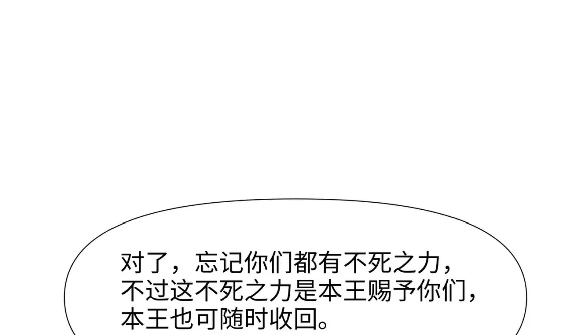 第108话 破坏服务器 第55页