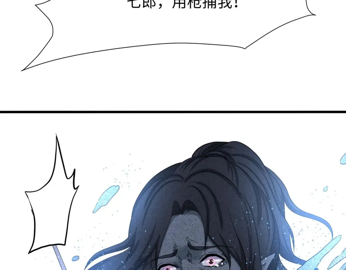 第108话 破坏服务器 第69页