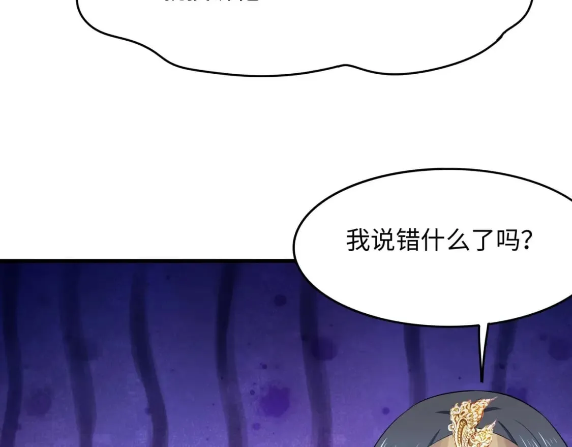 第108话 破坏服务器 第87页