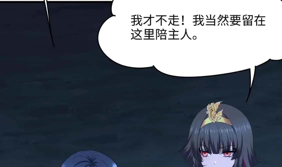 第108话 破坏服务器 第95页