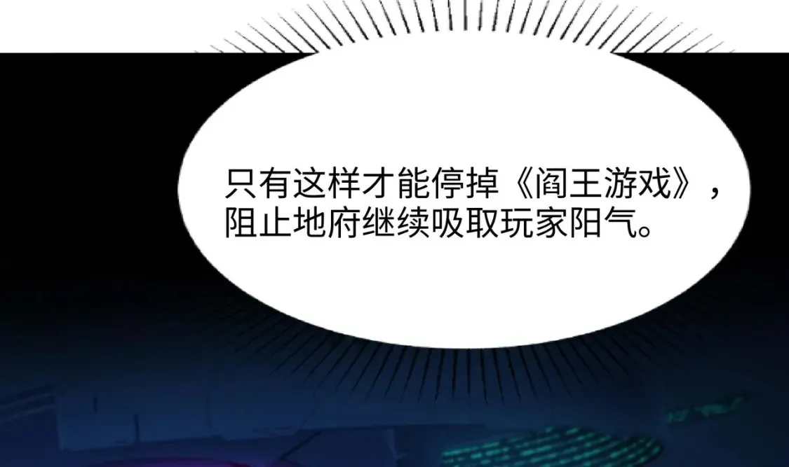 第108话 破坏服务器 第99页