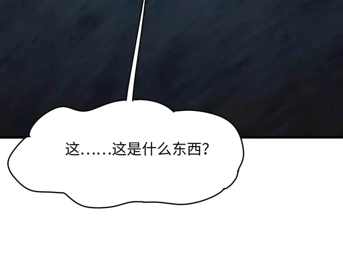 第108话 破坏服务器 第107页