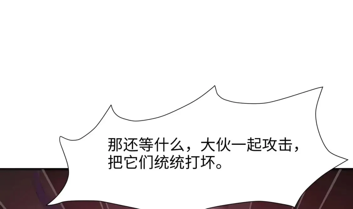 第108话 破坏服务器 第113页