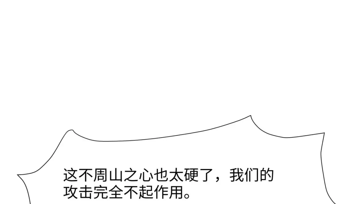 第108话 破坏服务器 第117页