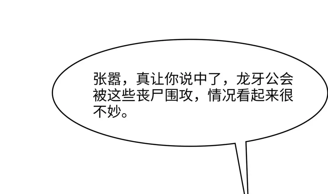 第106话 杨太公 第16页