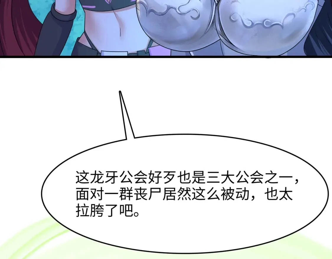 第106话 杨太公 第19页