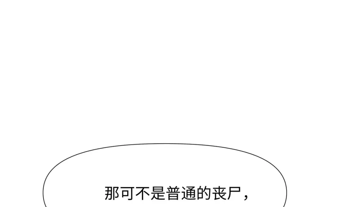 第106话 杨太公 第25页