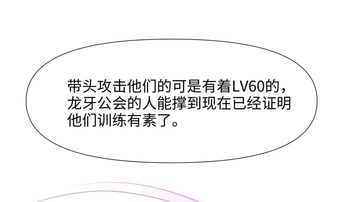 第106话 杨太公 第28页