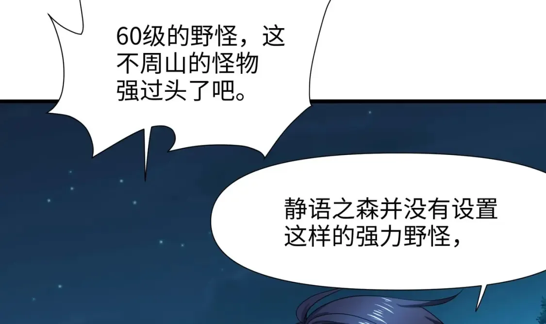 第106话 杨太公 第33页