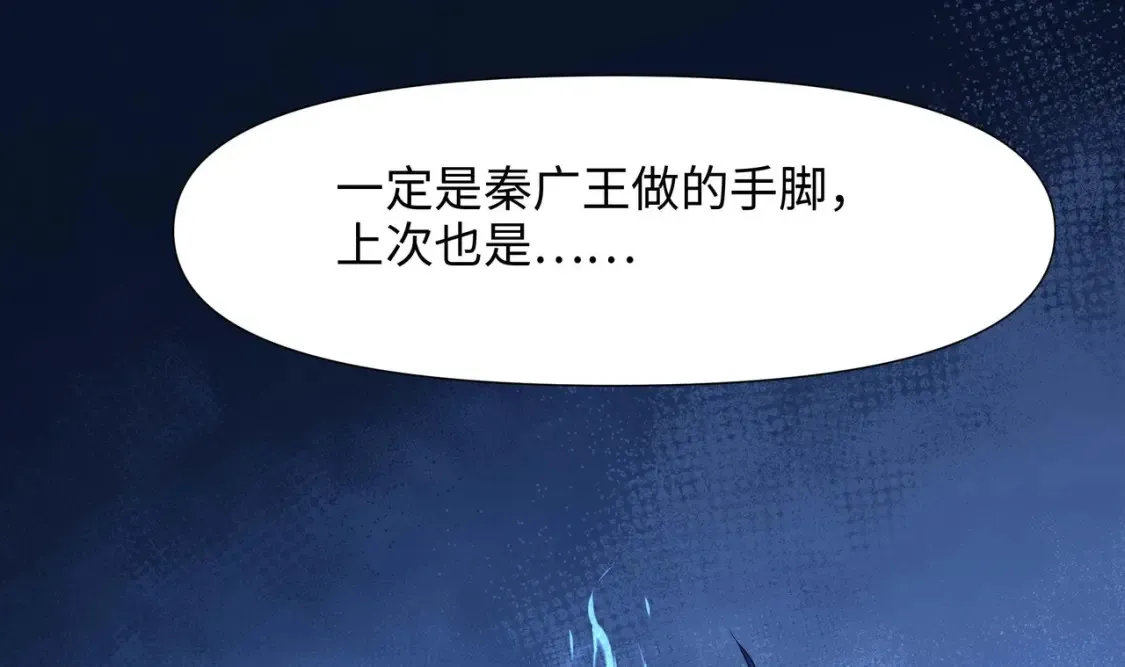第106话 杨太公 第36页