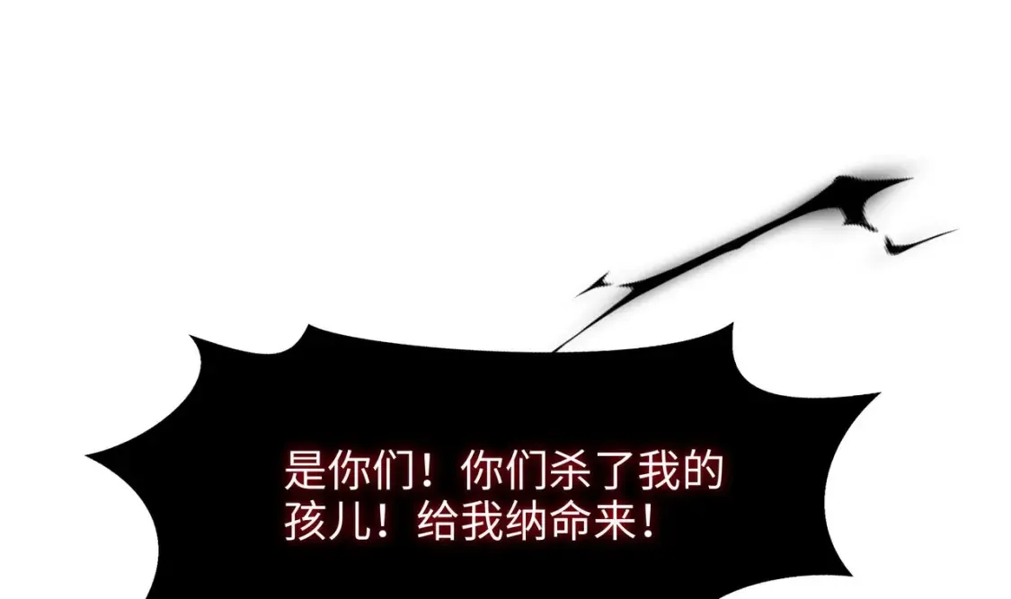 第106话 杨太公 第43页