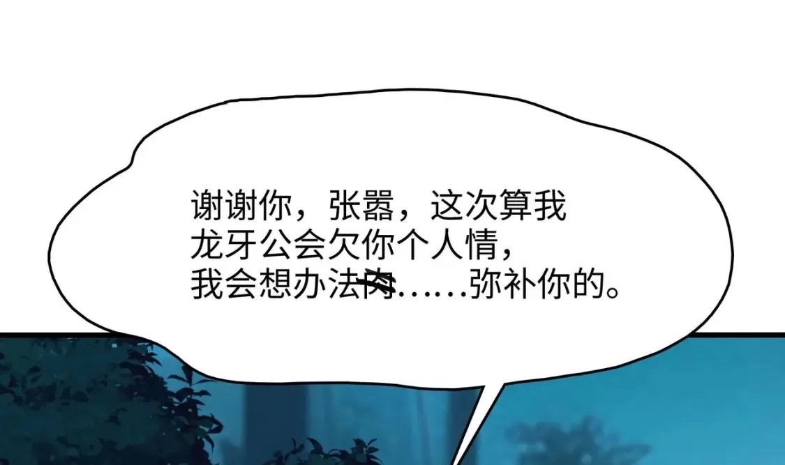 第106话 杨太公 第65页