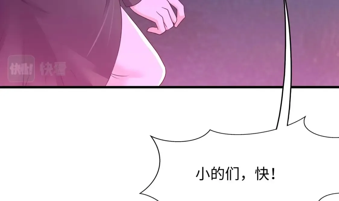 第106话 杨太公 第68页
