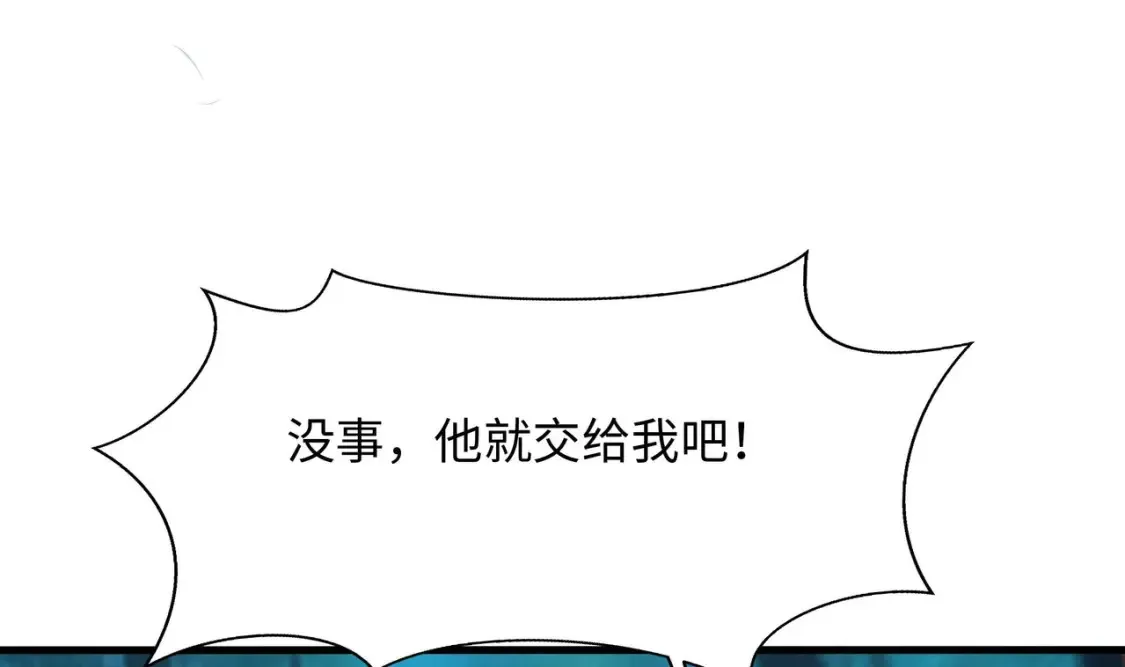 第106话 杨太公 第76页