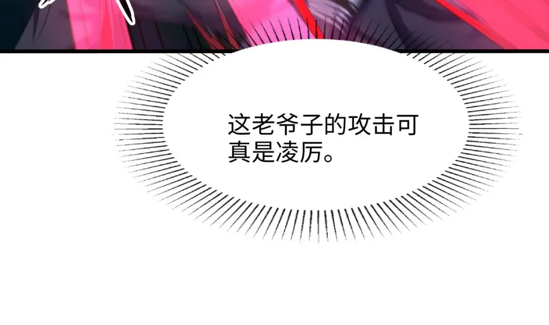 第106话 杨太公 第79页