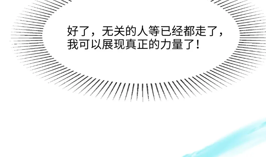 第106话 杨太公 第84页