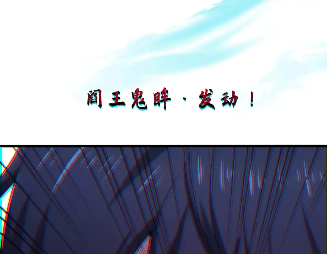 第106话 杨太公 第85页