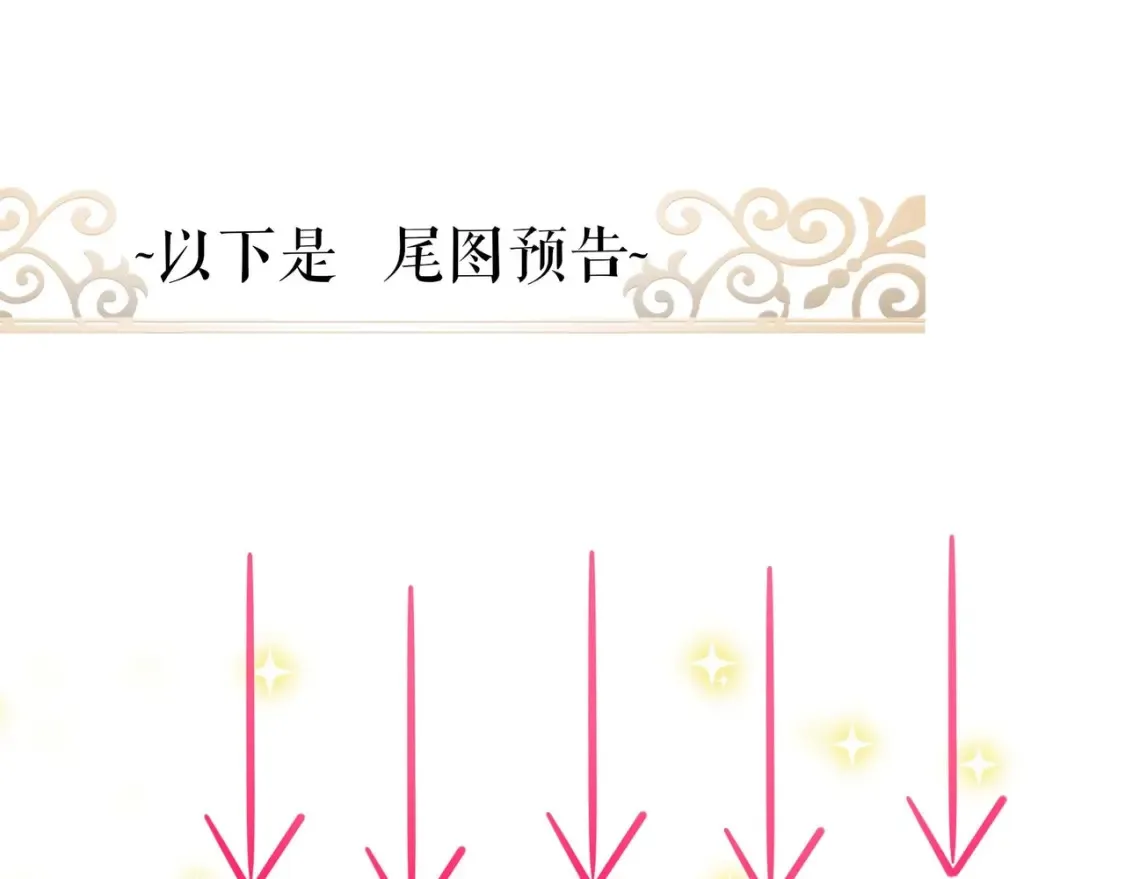 第106话 杨太公 第116页