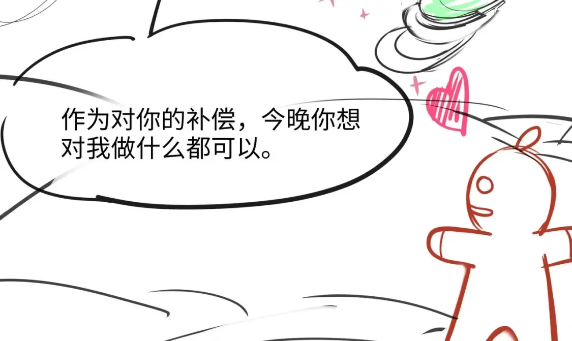 第106话 杨太公 第122页