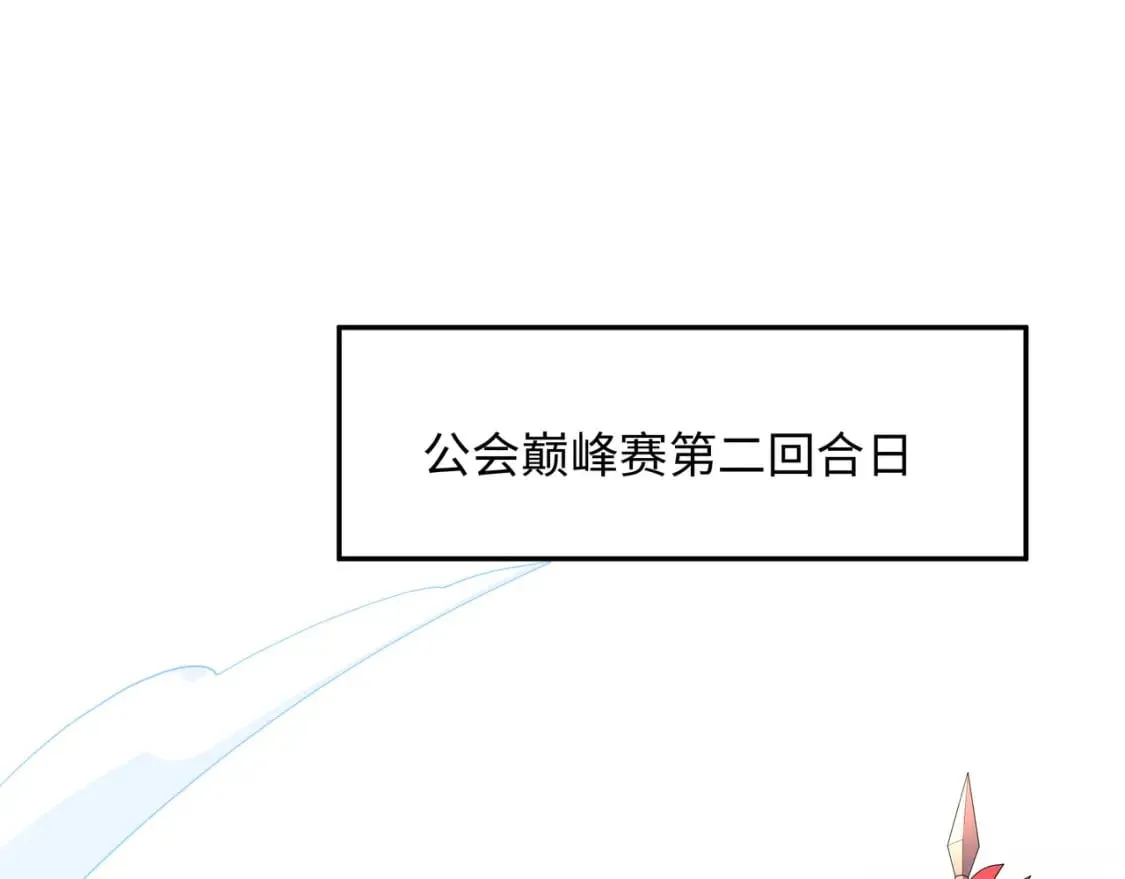 第105话 第二阶段 第7页