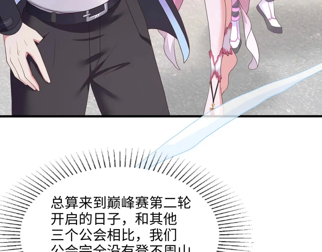 第105话 第二阶段 第10页