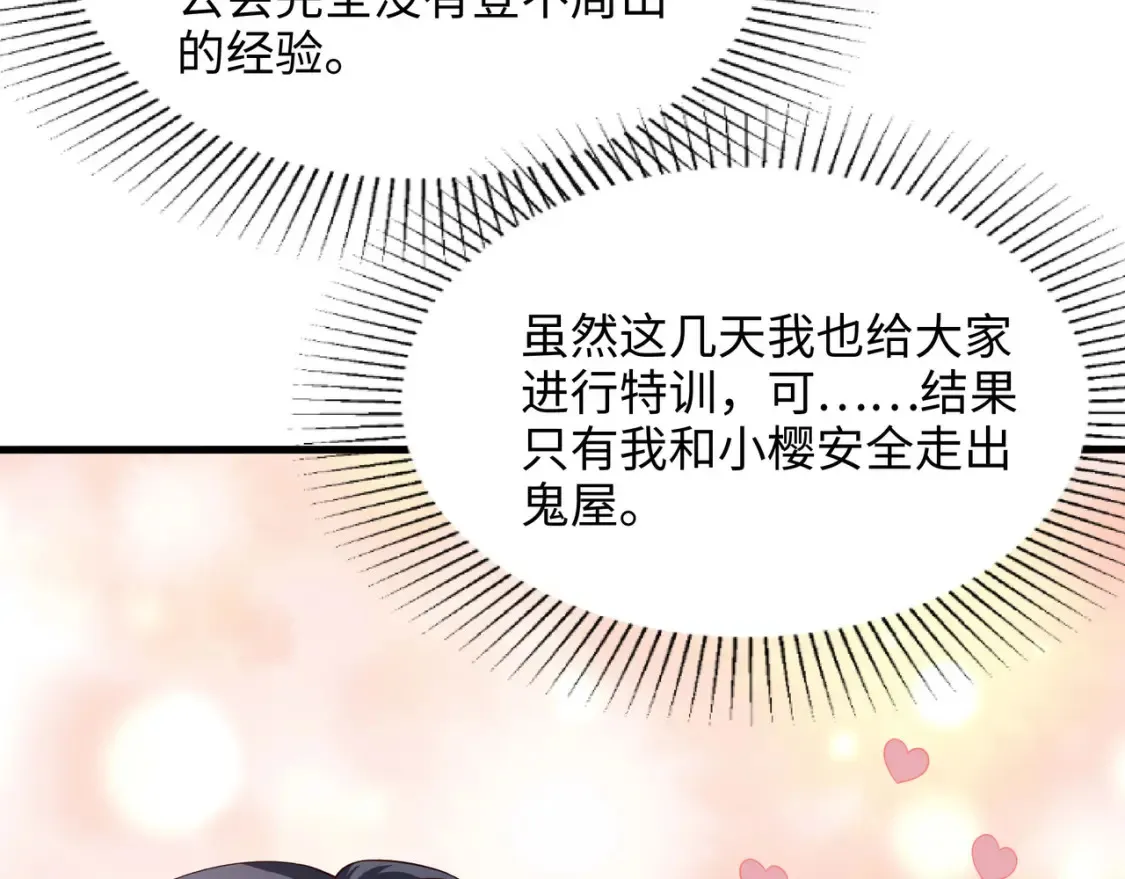 第105话 第二阶段 第11页