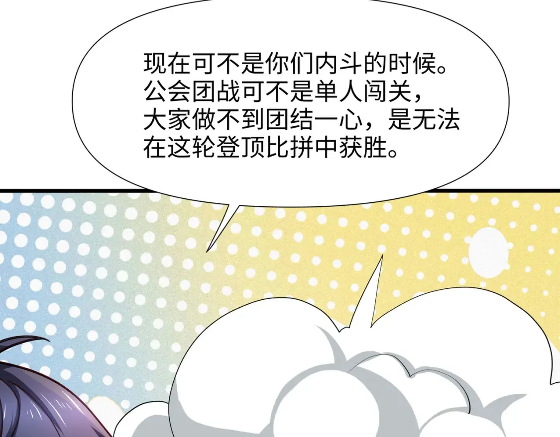第105话 第二阶段 第19页