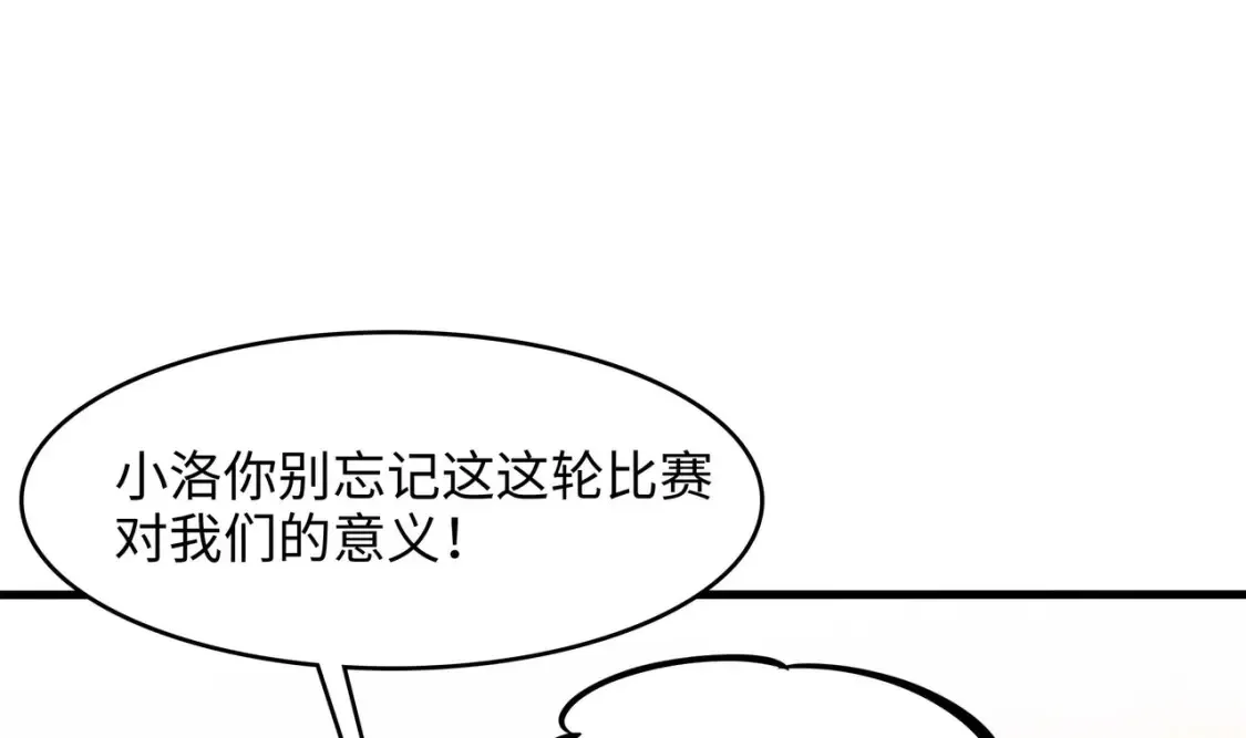 第105话 第二阶段 第22页