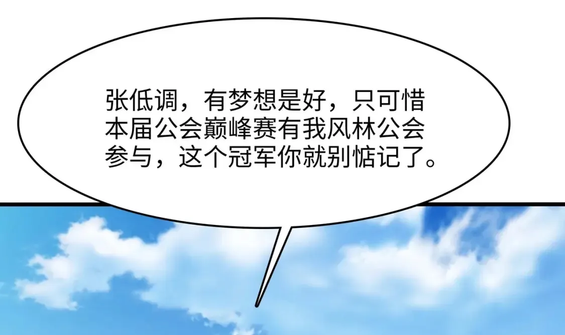 第105话 第二阶段 第25页