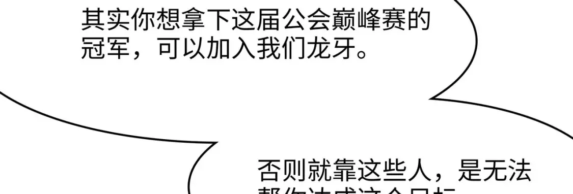 第105话 第二阶段 第32页