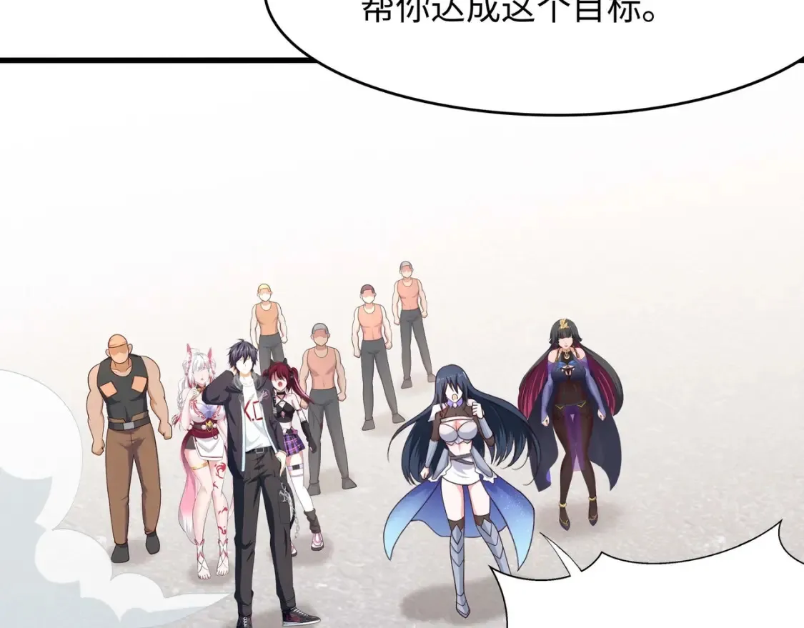 第105话 第二阶段 第33页