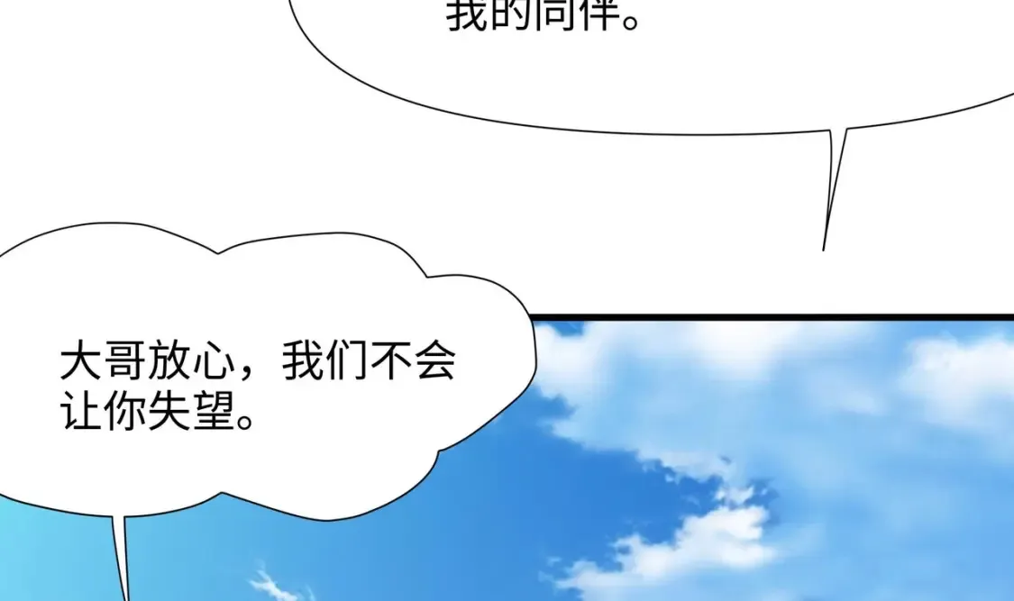 第105话 第二阶段 第38页