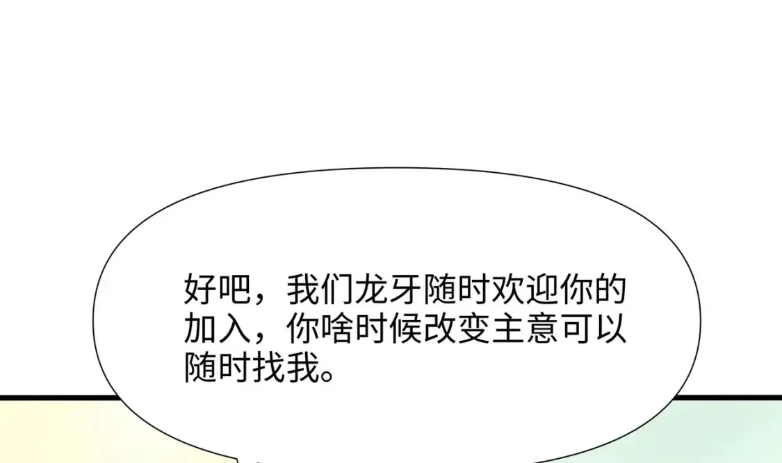 第105话 第二阶段 第41页