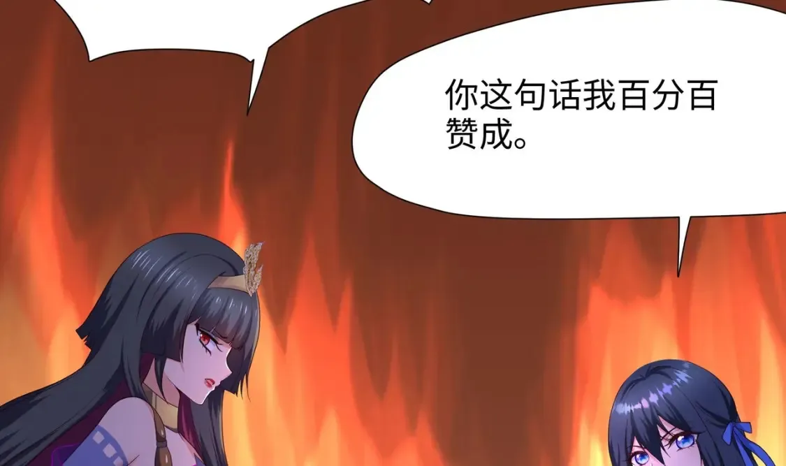 第105话 第二阶段 第46页