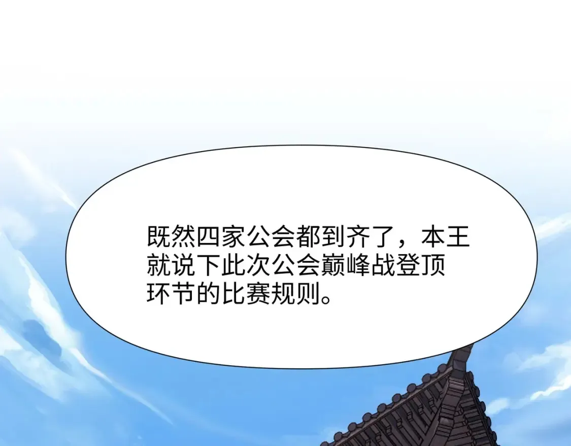 第105话 第二阶段 第49页
