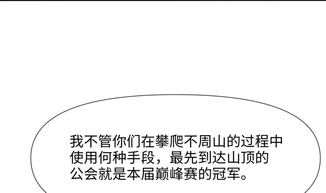 第105话 第二阶段 第58页