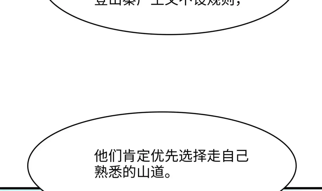 第105话 第二阶段 第77页