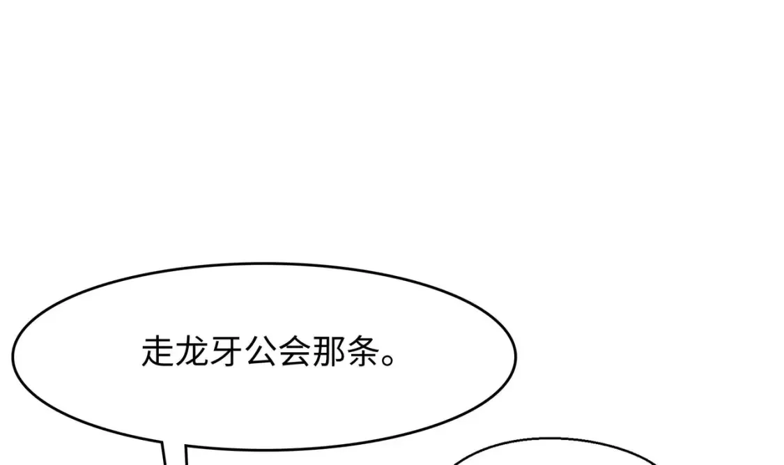 第105话 第二阶段 第82页