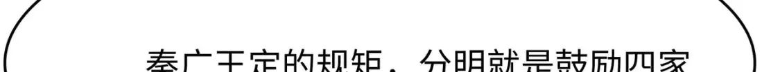 第105话 第二阶段 第86页
