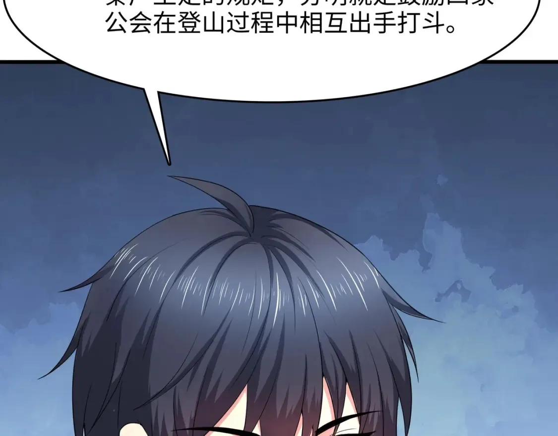 第105话 第二阶段 第87页