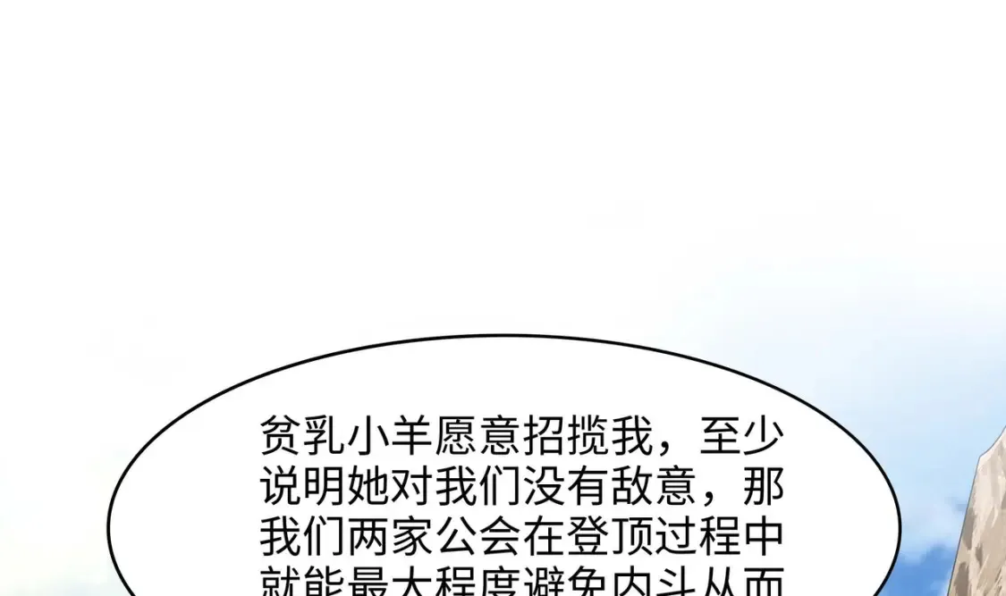第105话 第二阶段 第91页